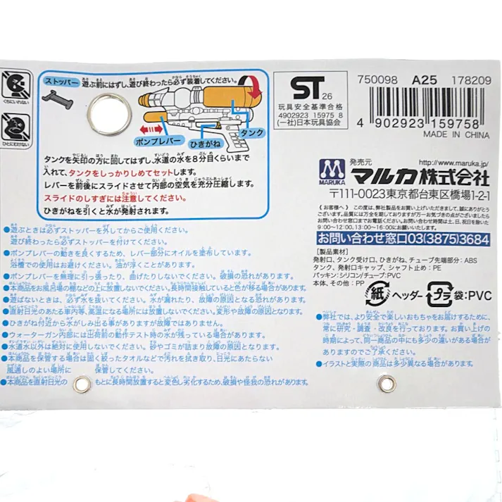 ポンプアクションウォーターガン リブラ2