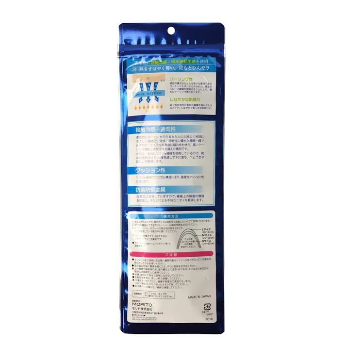 クールフィールインソール男性用フリー