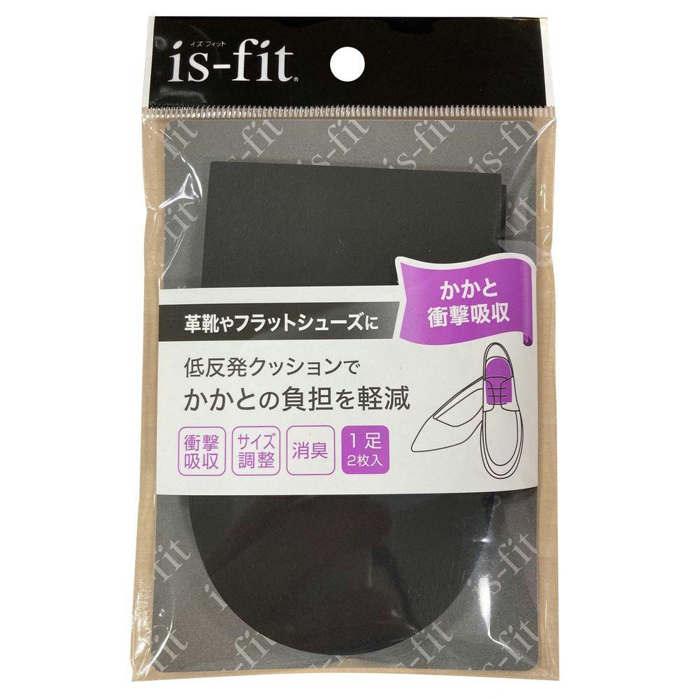かかと衝撃吸収ブラック インソール かかと衝撃吸収ブラック インソール