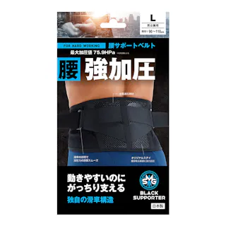 SMG 腰サポートベルト強加圧 L