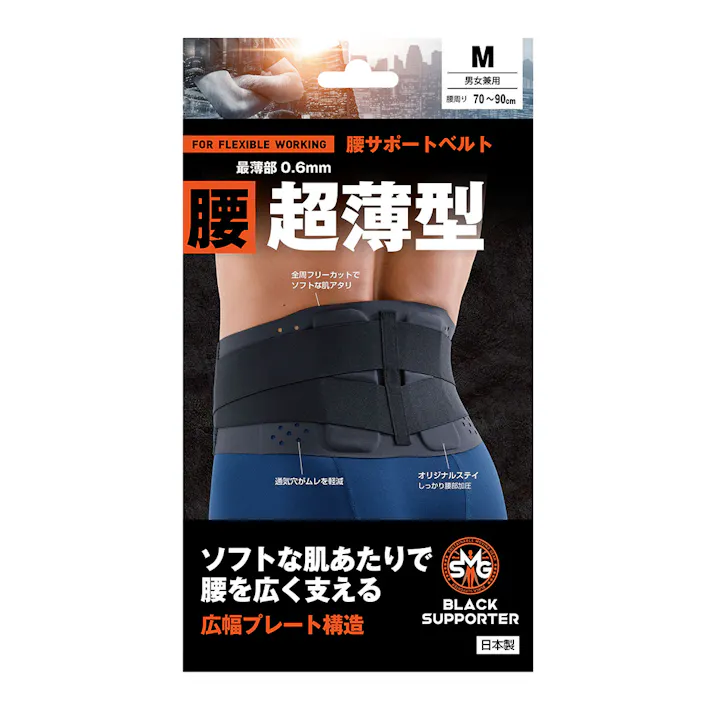 SMG 腰サポートベルト超薄型 M