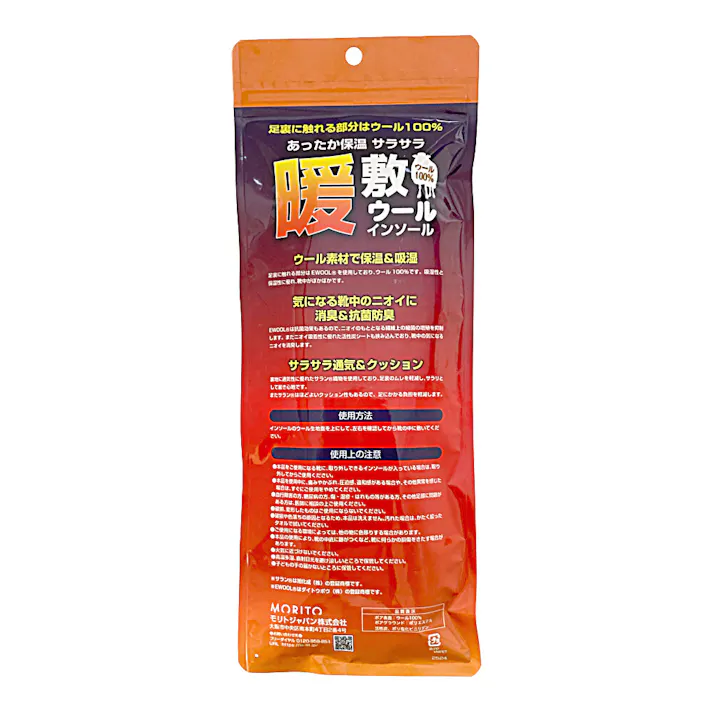 is-fit 男性用 暖敷ウールインソールインソール M