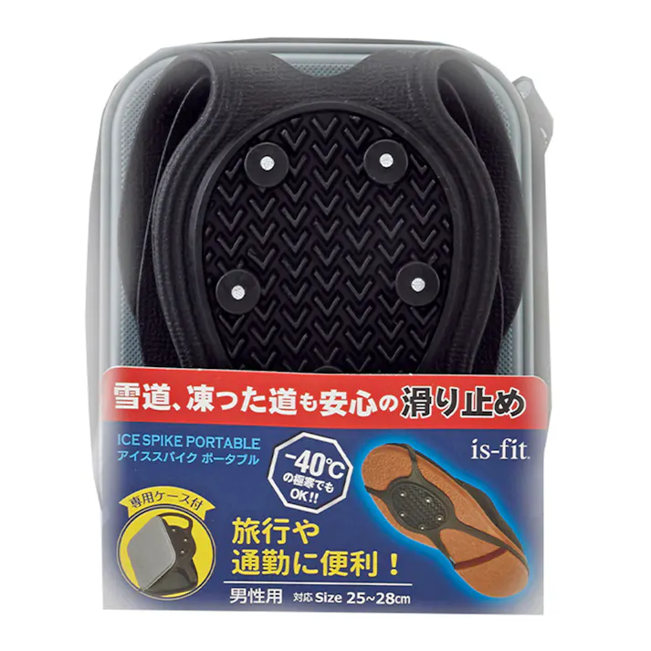 is-fit アイススパイクポータブル 男性用 25-28cm