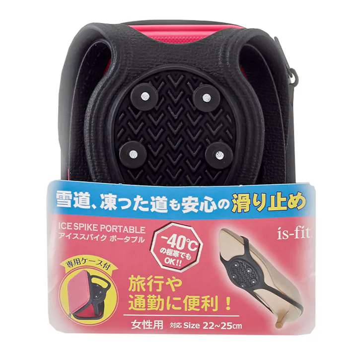 is-fit アイススパイクポータブル 女性用 22-25cm