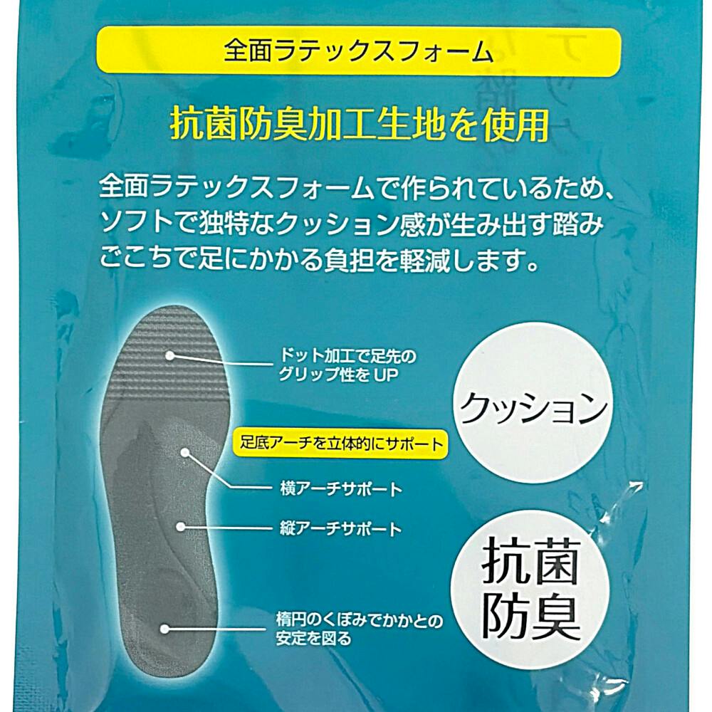 ソフトステップアーチインソール S 24.0～24.5cm | 靴・シューズ 通販