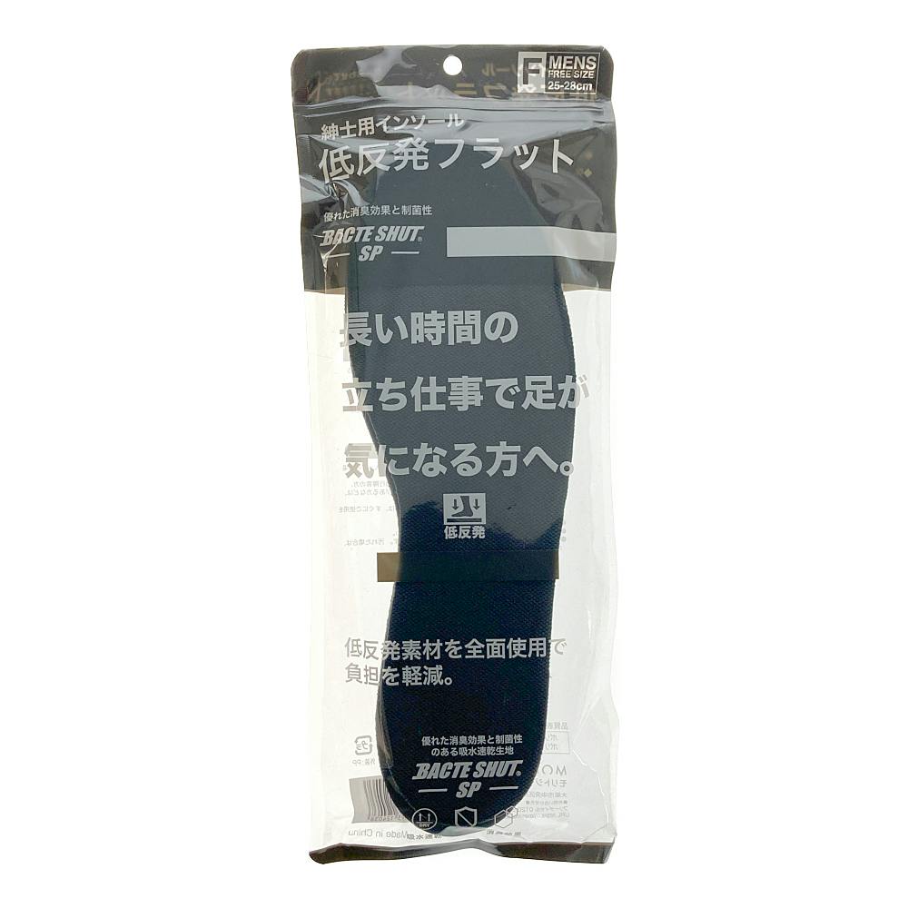 低反発フラットインソール 紳士用 25~28cm インソール 低反発フラットインソール 紳士用 25~28cm インソール