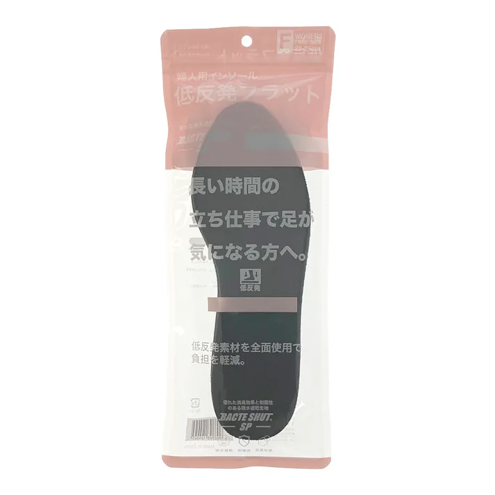 低反発フラットインソール 婦人用 22~25cm