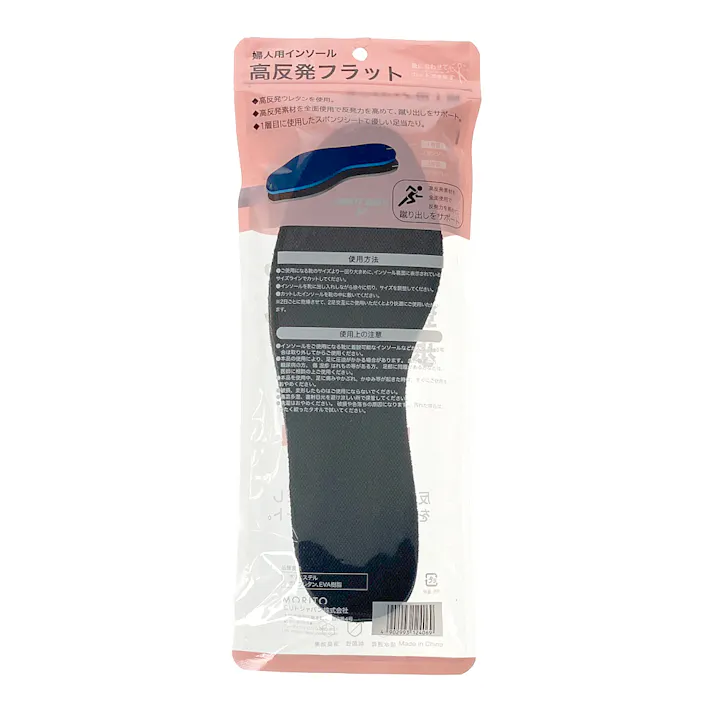 高反発フラットインソール 婦人用 22~25cm