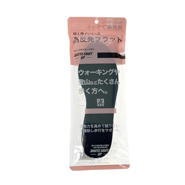 高反発フラットインソール 婦人用 22~25cm