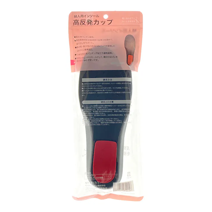 高反発カップインソール 婦人用 22~25cm