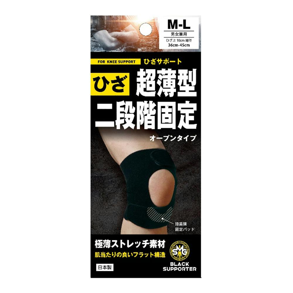 SMG ひざサポート 超薄型二段階固定 M-L 作業用サポーター SMG ひざサポート 超薄型二段階固定 M-L 作業用サポーター