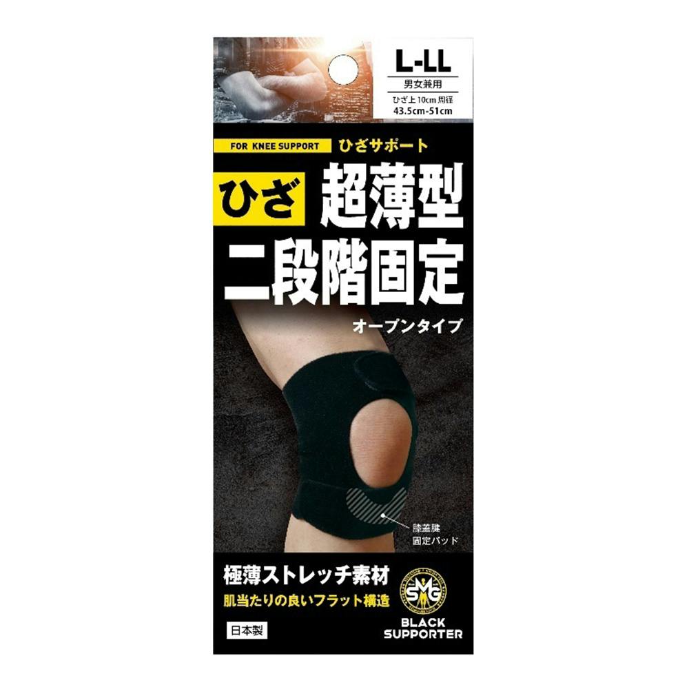 SMG ひざサポート 超薄型二段階固定 L-LL | 作業着・作業服・安全靴