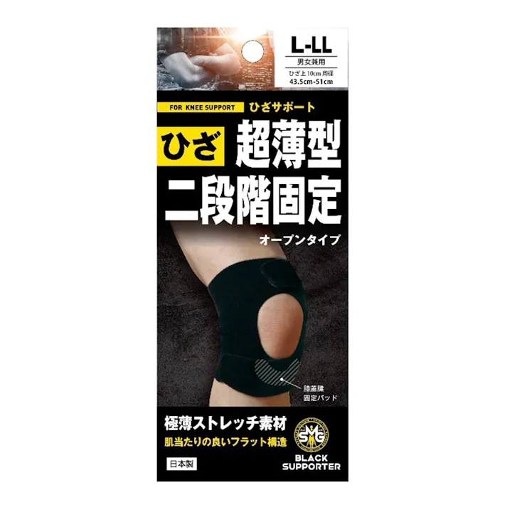 SMG ひざサポート 超薄型二段階固定 L-LL