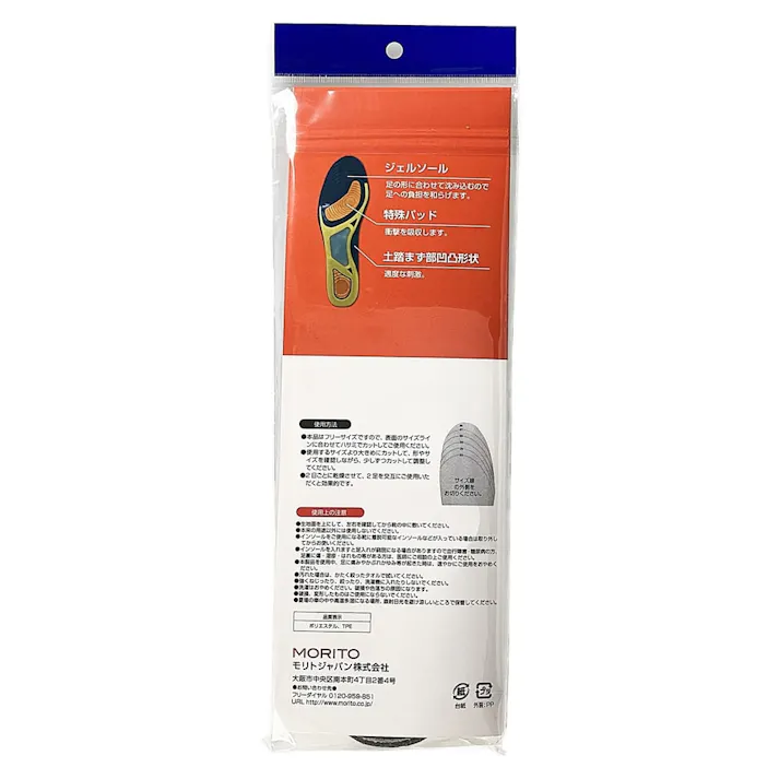 3D構造クッションジェルインソールフリー