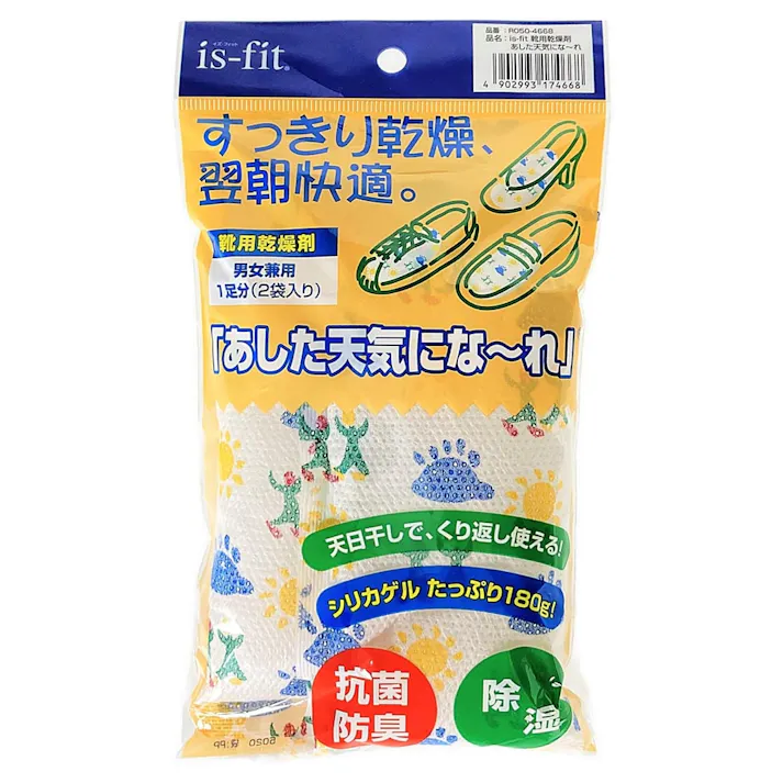 靴用乾燥剤あした天気になーれ