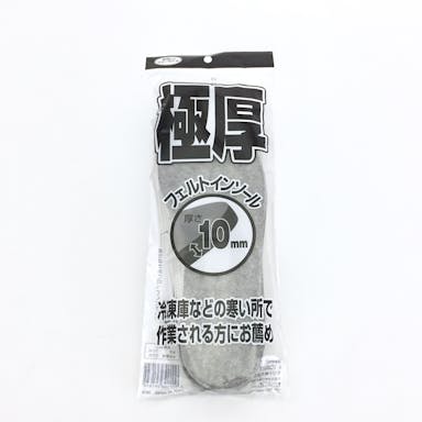 紳士 極厚フェルトインソール(販売終了)