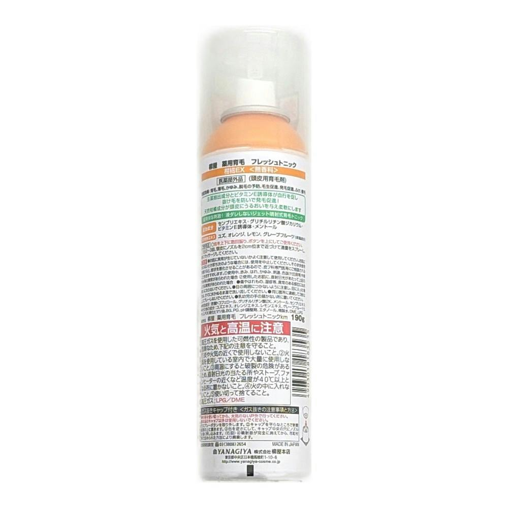 薬用育毛フレッシュトニック 柑橘EX 無香料 190g | メンズコスメ・男性