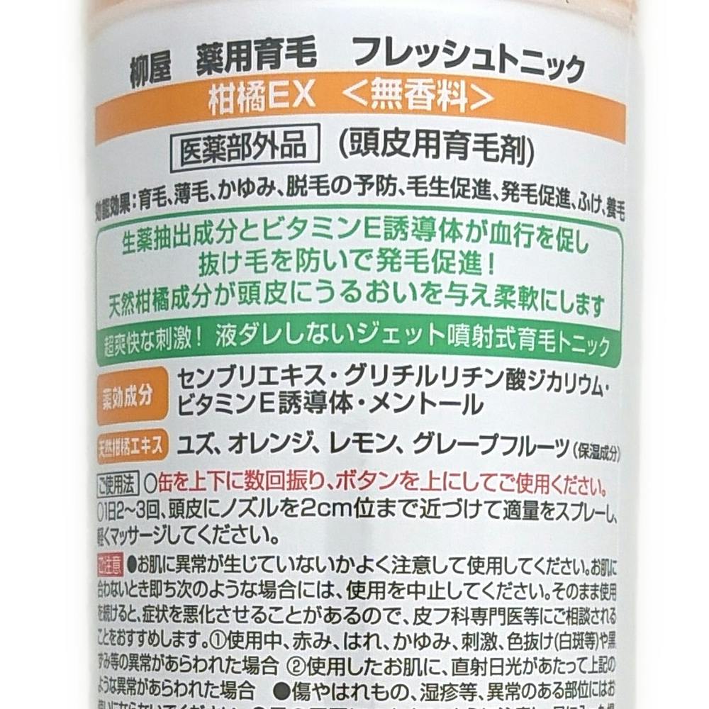 薬用育毛フレッシュトニック 柑橘EX 無香料 190g | メンズコスメ・男性