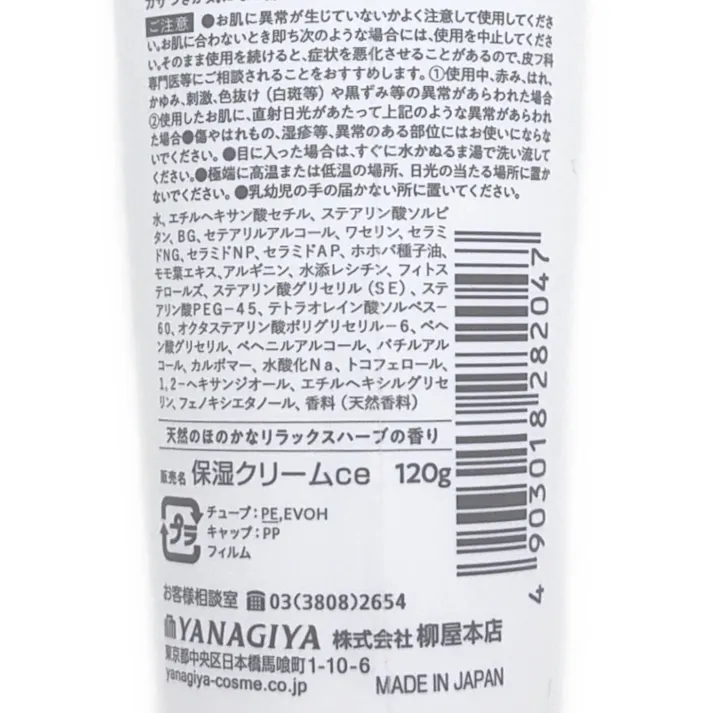 セラプリエ ヘアクリーム 保湿ケア 120g