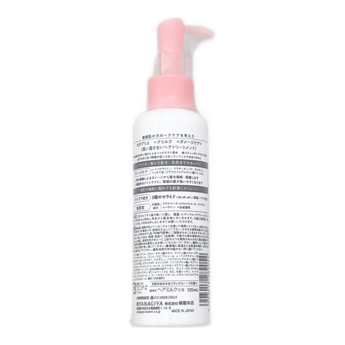 セラプリエ ヘアミルク ダメージケア 135ml