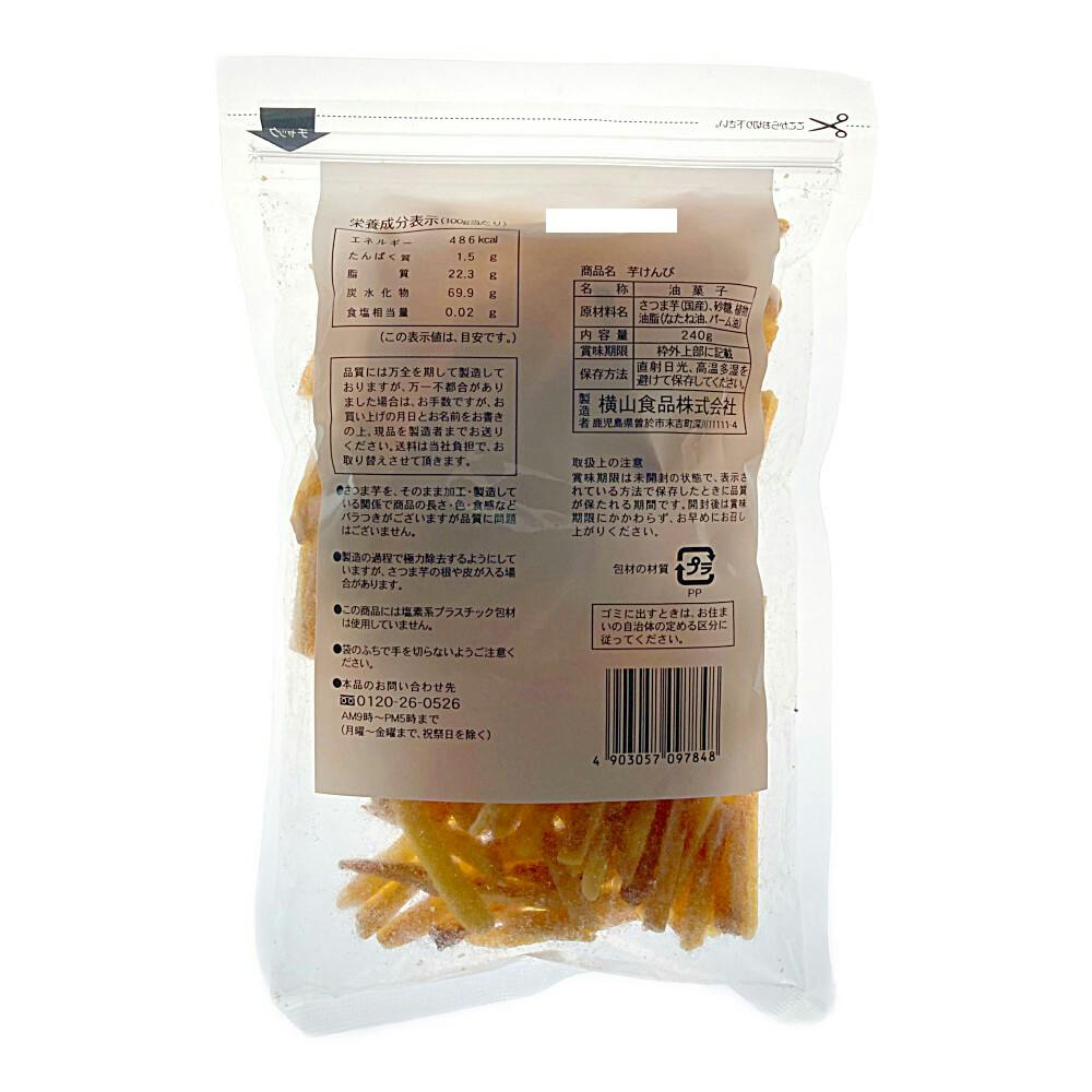 九州産芋けんぴ 240g | 食料品・食べ物 | ホームセンター通販【カインズ】