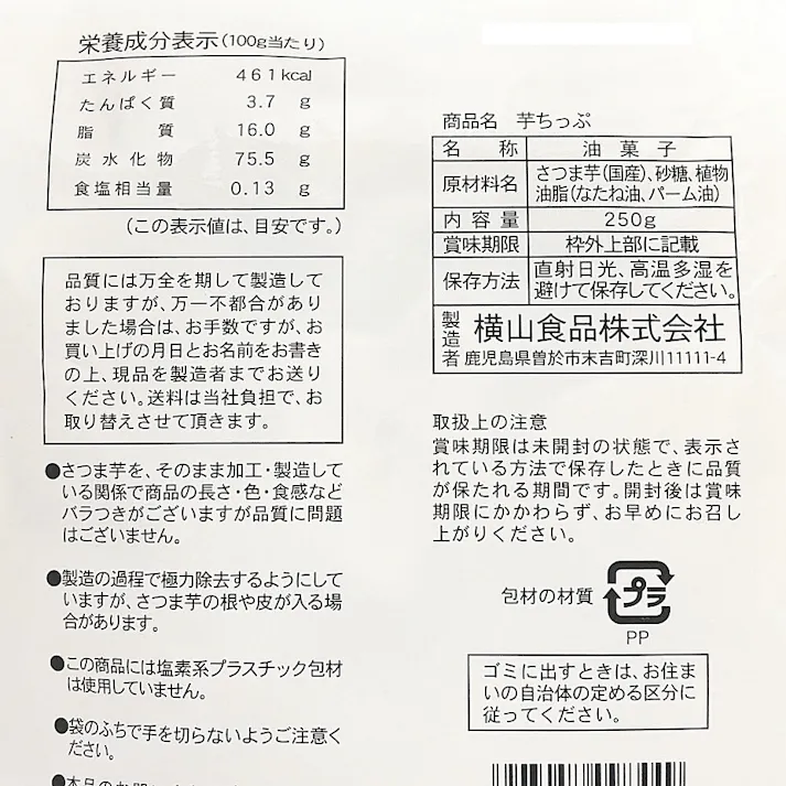 黄金千貫使用 芋ちっぷ