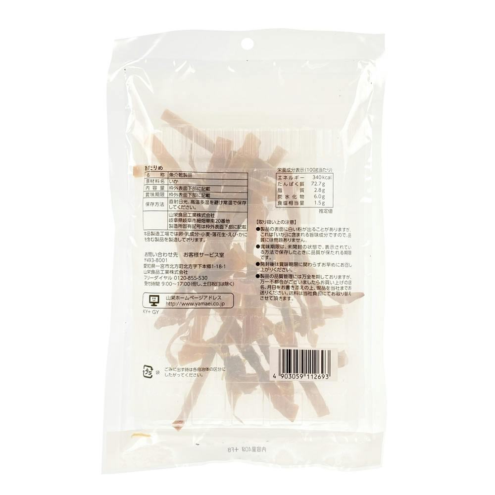 あたりめ 40g (販売終了) | 食料品・食べ物 通販 | ホームセンターの