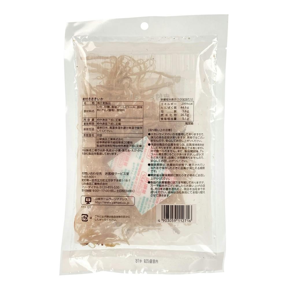 皮付さきいか 65g (販売終了) | 食料品・食べ物 通販 | ホームセンター
