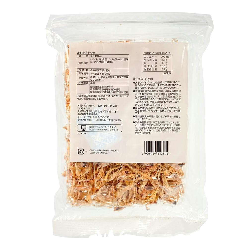 得用 皮付さきいか 215g(販売終了) | 食料品・食べ物 通販