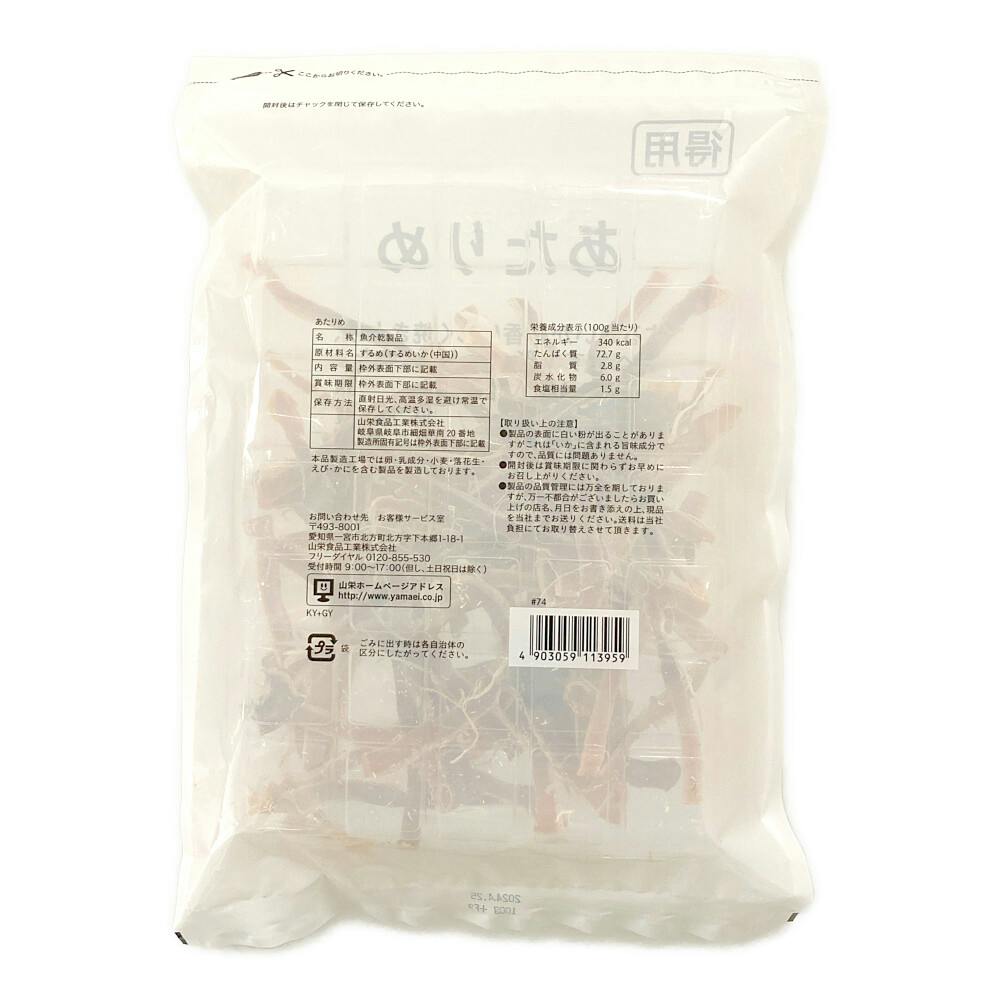 専用　あたりめ様 得用 あたりめ | 食料品・食べ物 通販 | ホームセンターのカインズ