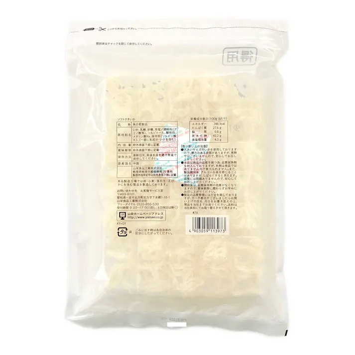 得用 ソフトさきいか