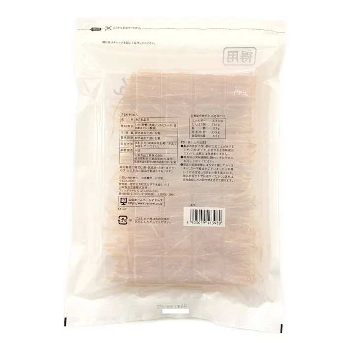 得用 するめそうめん