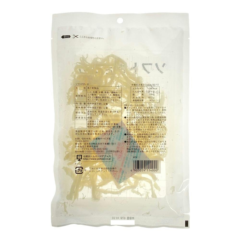 さきいか出品 ソフトさきいか 67g(販売終了) | 食料品・食べ物 通販