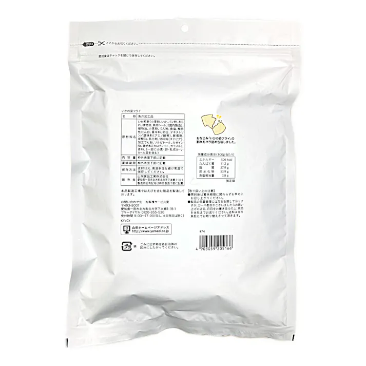 いかの姿フライ