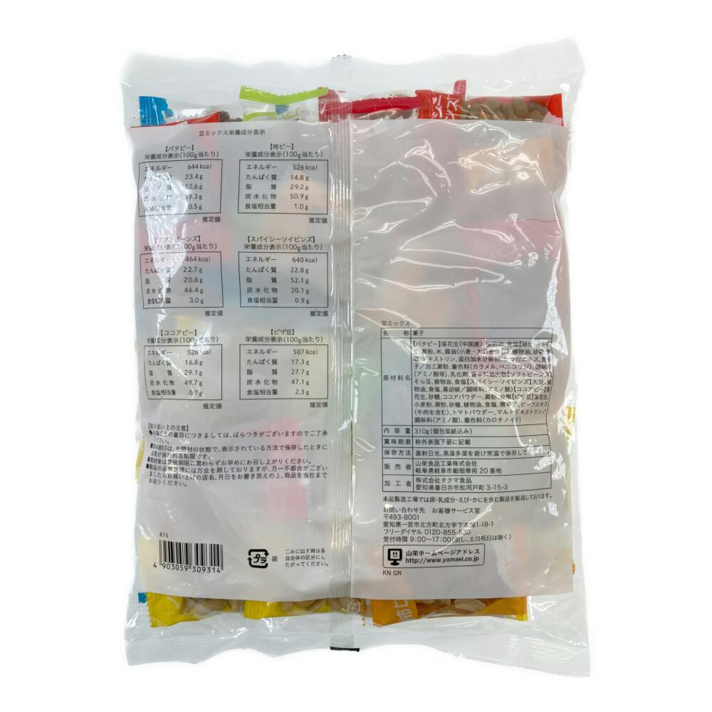 豆ミックス(販売終了) | 食料品・食べ物 通販 | ホームセンターのカインズ