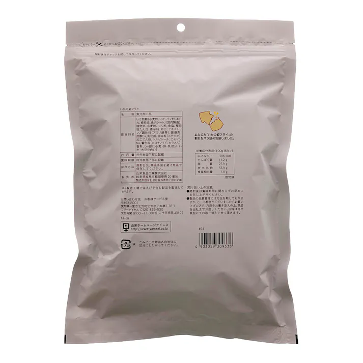 いかの姿フライ