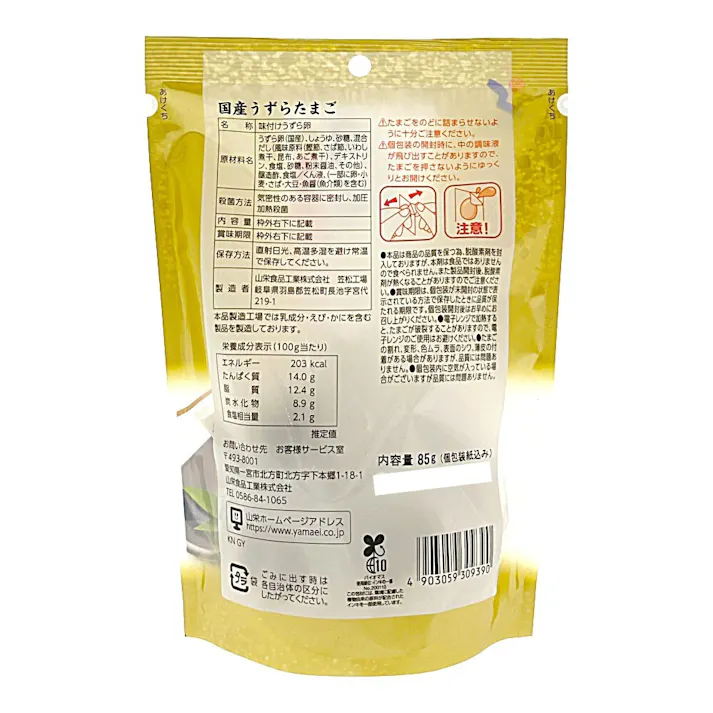 国産うずらたまご