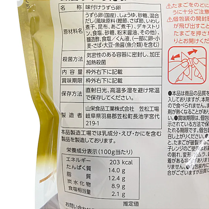 国産うずらたまご