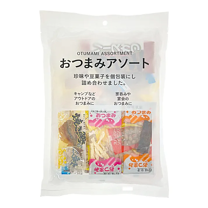 おつまみアソート