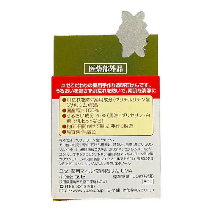 ユゼ 薬用馬油透明石けん 100g