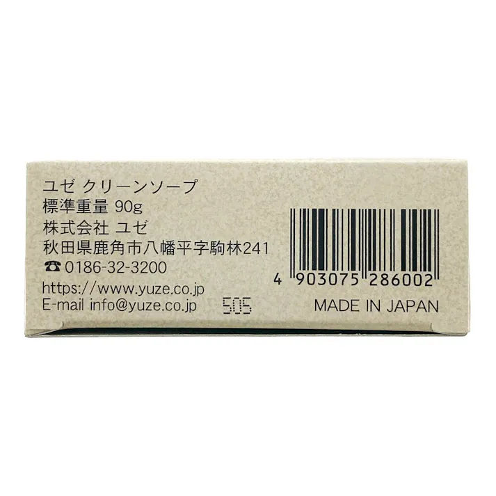 ユゼ 火山灰せっけん