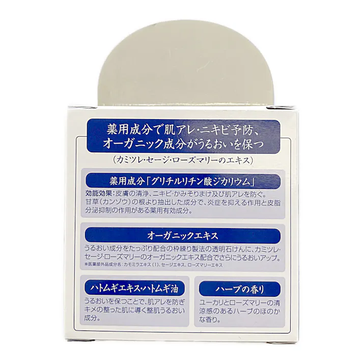 ユゼ ハトムギ薬用透明石けん90g