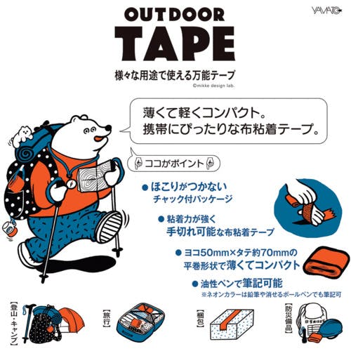 CAINZ-DASH】ヤマト アウトドアテープ シルバー OD-SIL【別送品