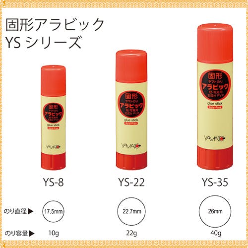 CAINZ-DASH】ヤマト スティックのり 固形アラビック10g YS-8【別送