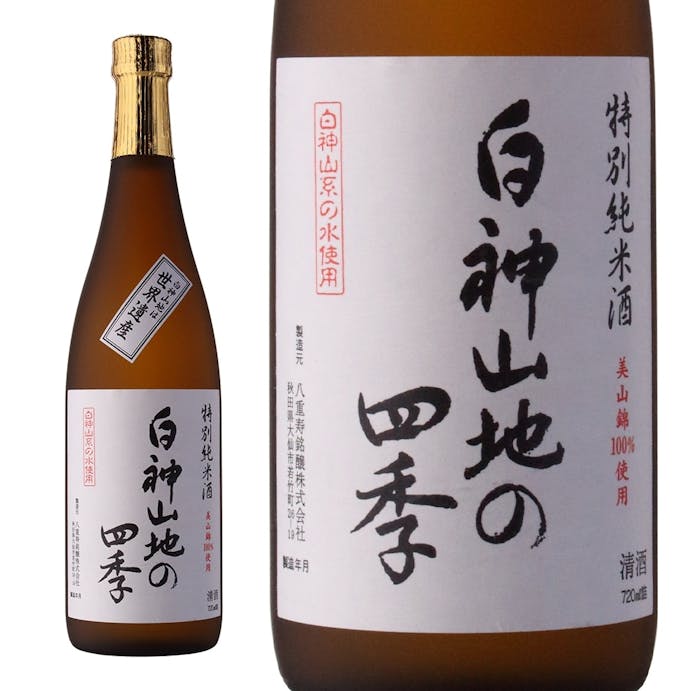 八重寿 特別純米酒 白神山地の四季 720ml【別送品】(販売終了)