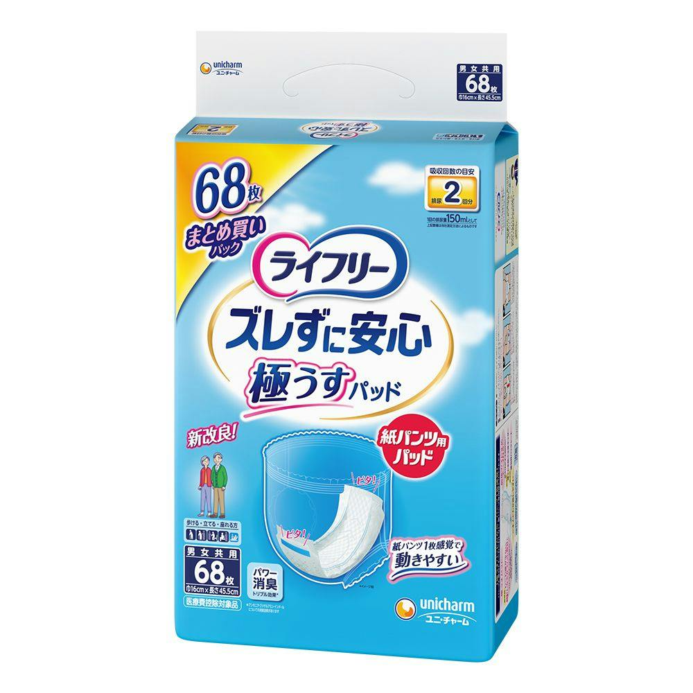 ライフリー ズレずに安心うす型紙パンツ パッド 2回 68枚