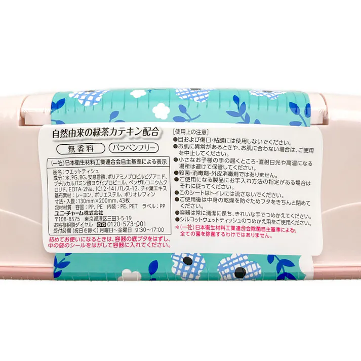 シルコット ノンアルコール除菌 ノンアルコールタイプ BRUNOデザイン クリーミーピンク 本体