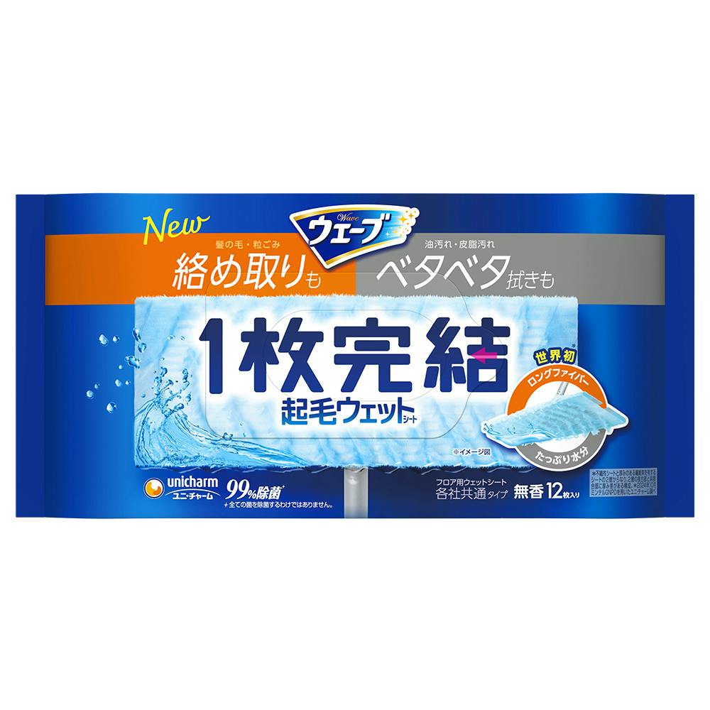 ウェーブ 1枚完結 フロア用ウェットシート 12枚入