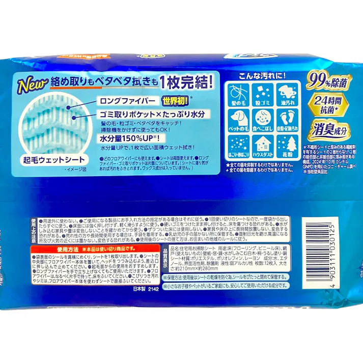 ウェーブ 1枚完結 フロア用ウェットシート 12枚入