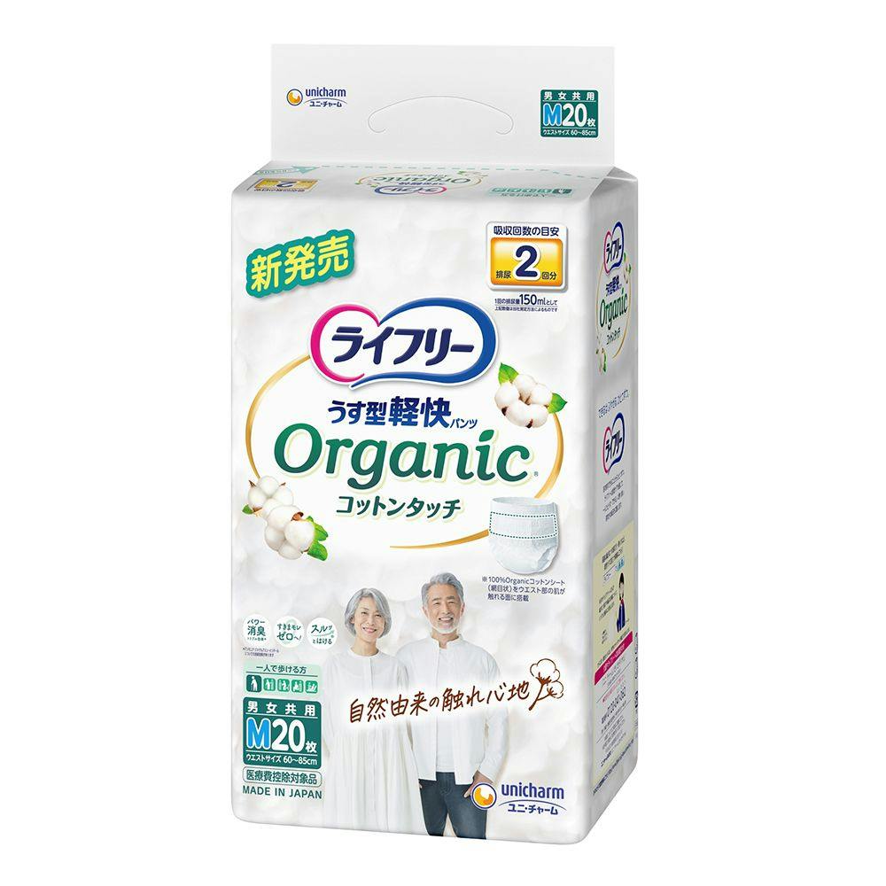 ライフリー うす型軽快パンツ オーガニック M 20枚 | 大人用おむつ